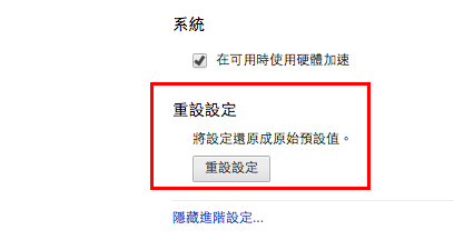 3-step-to-fasten-google-chrome_03
