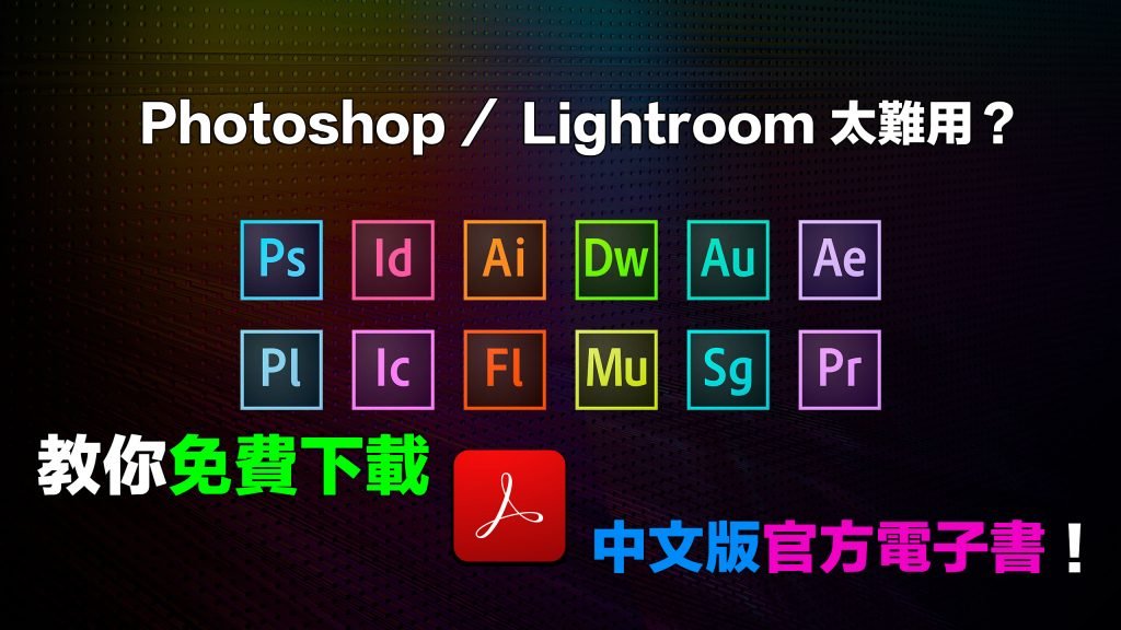 adobe-cc-dock-icons22