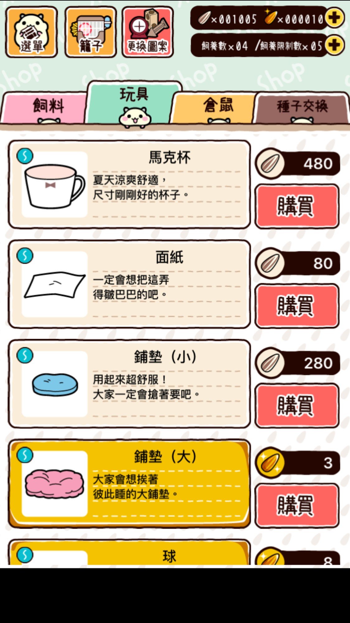 hamster5