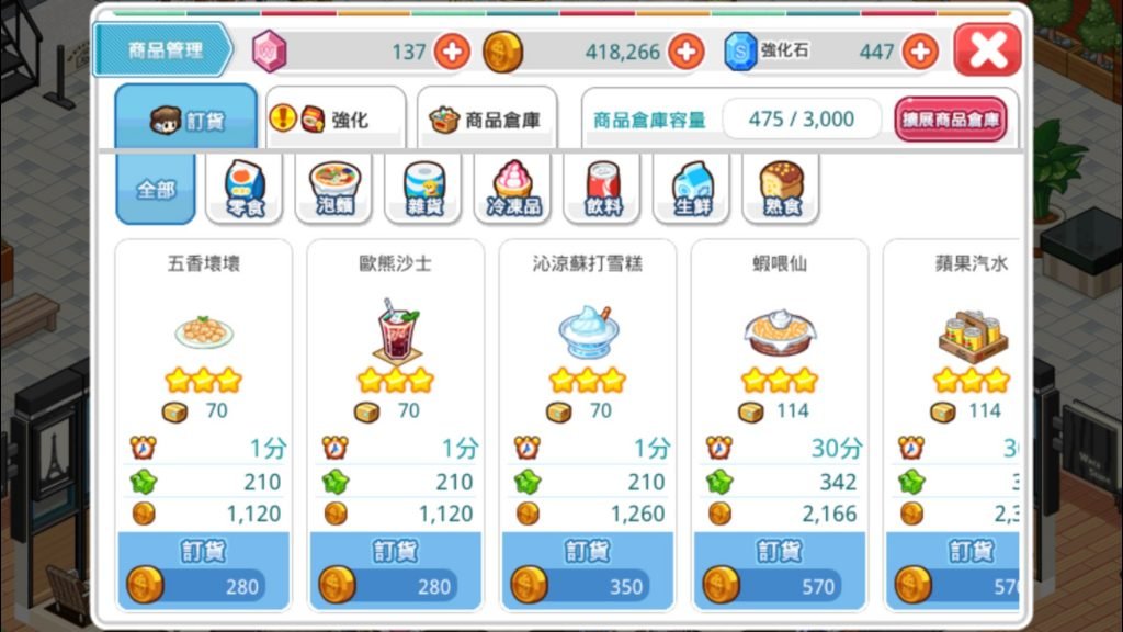 warastore2