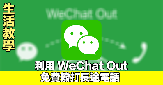 wechat