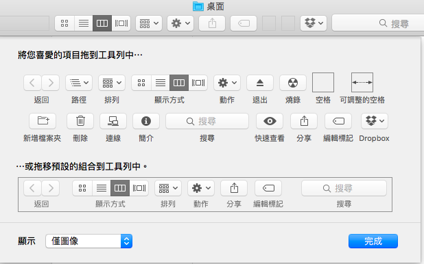 15-tips-macos-os-x-finder_15