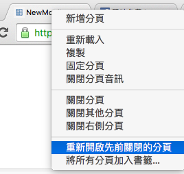 20-google-chrome-shortcut-hotkey_01