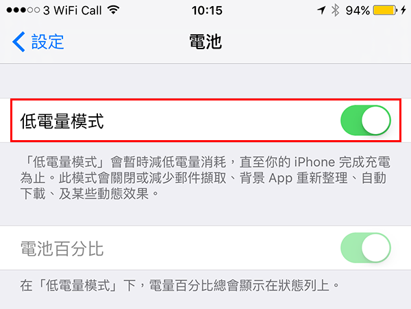 5-pokemon-go-battery-save-tips_04