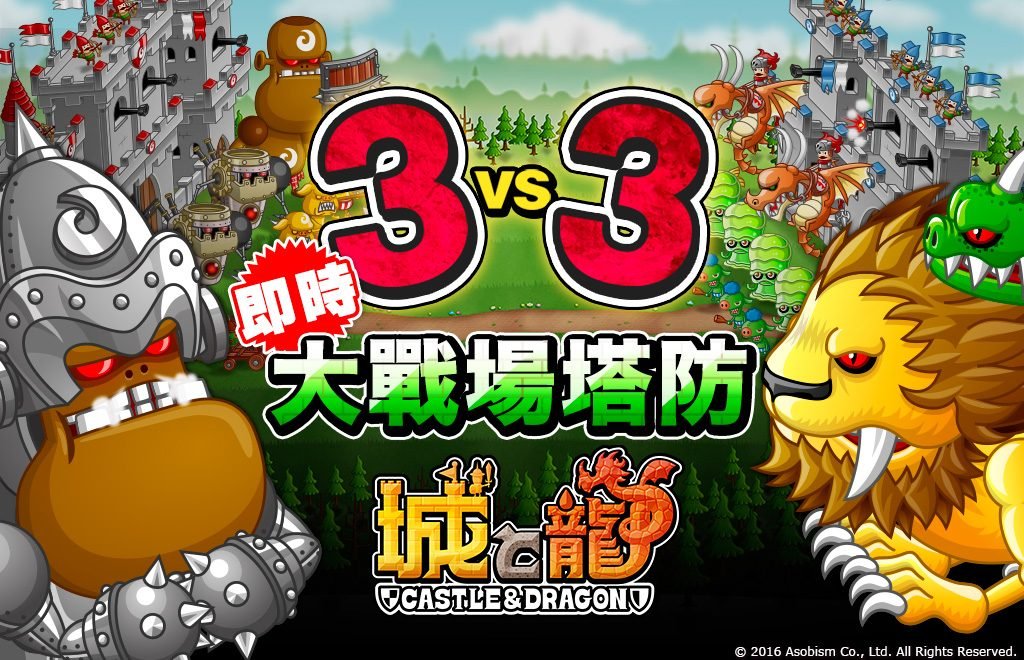 Castle and Dragon (2)