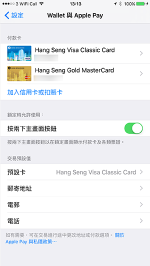 apple-pay-15-faq_02