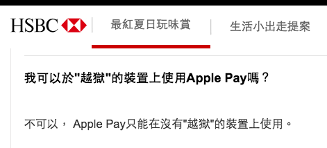 apple-pay-15-faq_03