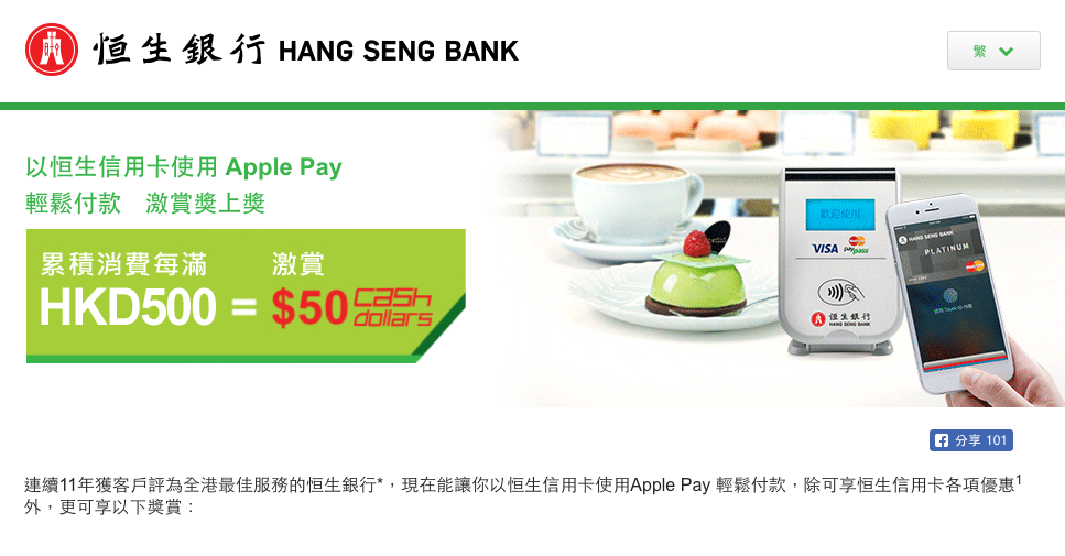 apple-pay-15-faq_04