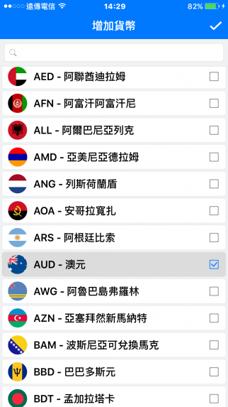 超过 160 种货币汇率换算器 ! 出国必备工具《