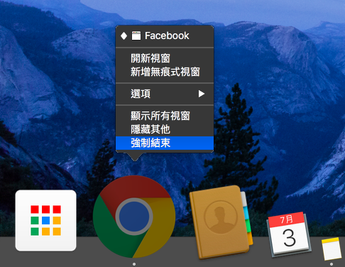 how-to-force-quit-mac-app_01