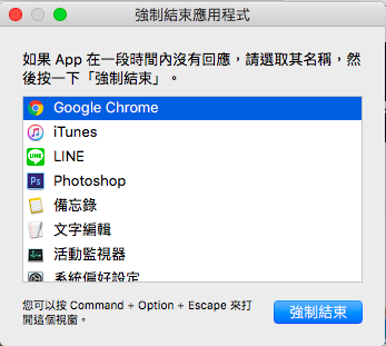 how-to-force-quit-mac-app_02