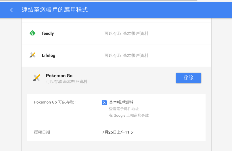 pokemon-go-update-account-accident-reset_02