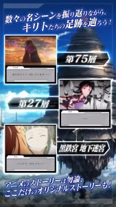 Sword Art Online Memory Defrag 4