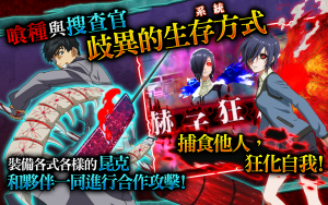 Tokyo Ghoul Carnaval 3