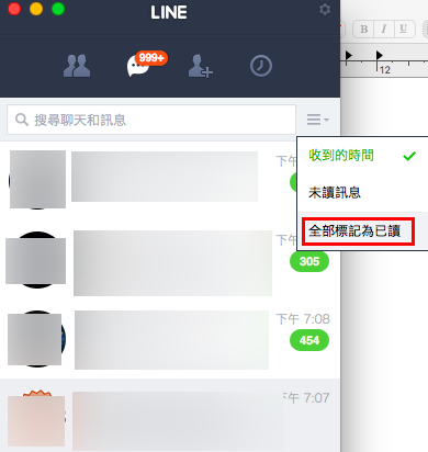 line-many-many-many-unread-notification_02