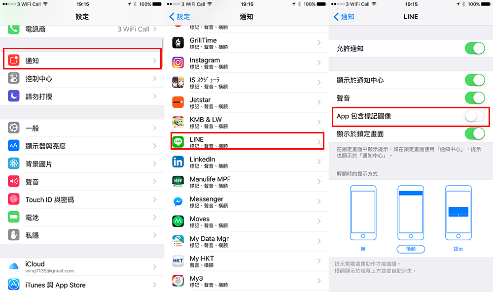 line-many-many-many-unread-notification_05