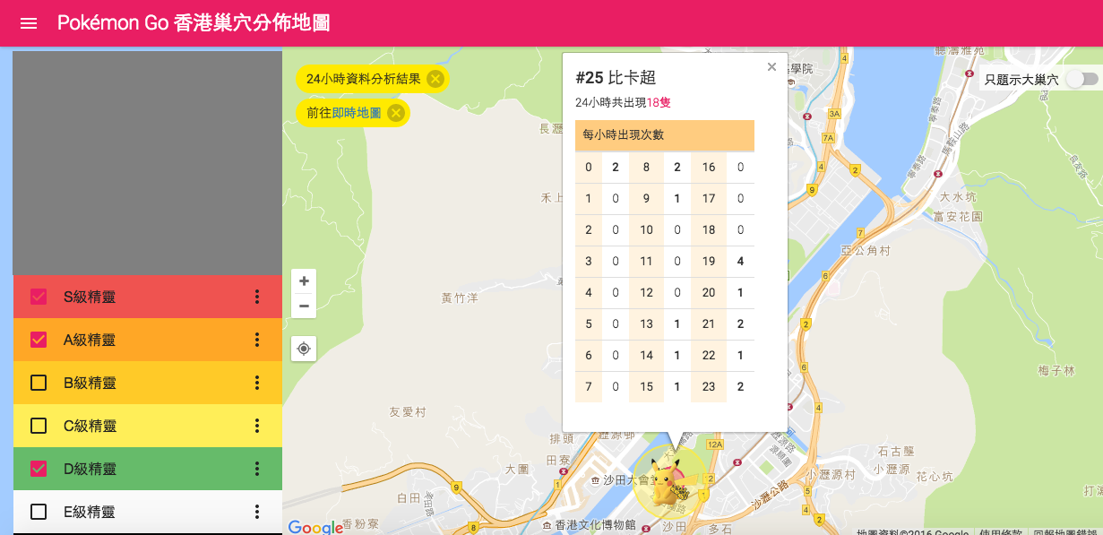 pokemon-go-hong-kong-nest-map_01