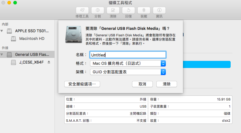 how-to-create-usb-drive-macos-sierra-installer_01