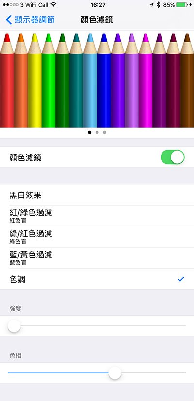 ios-10-color-filter_01