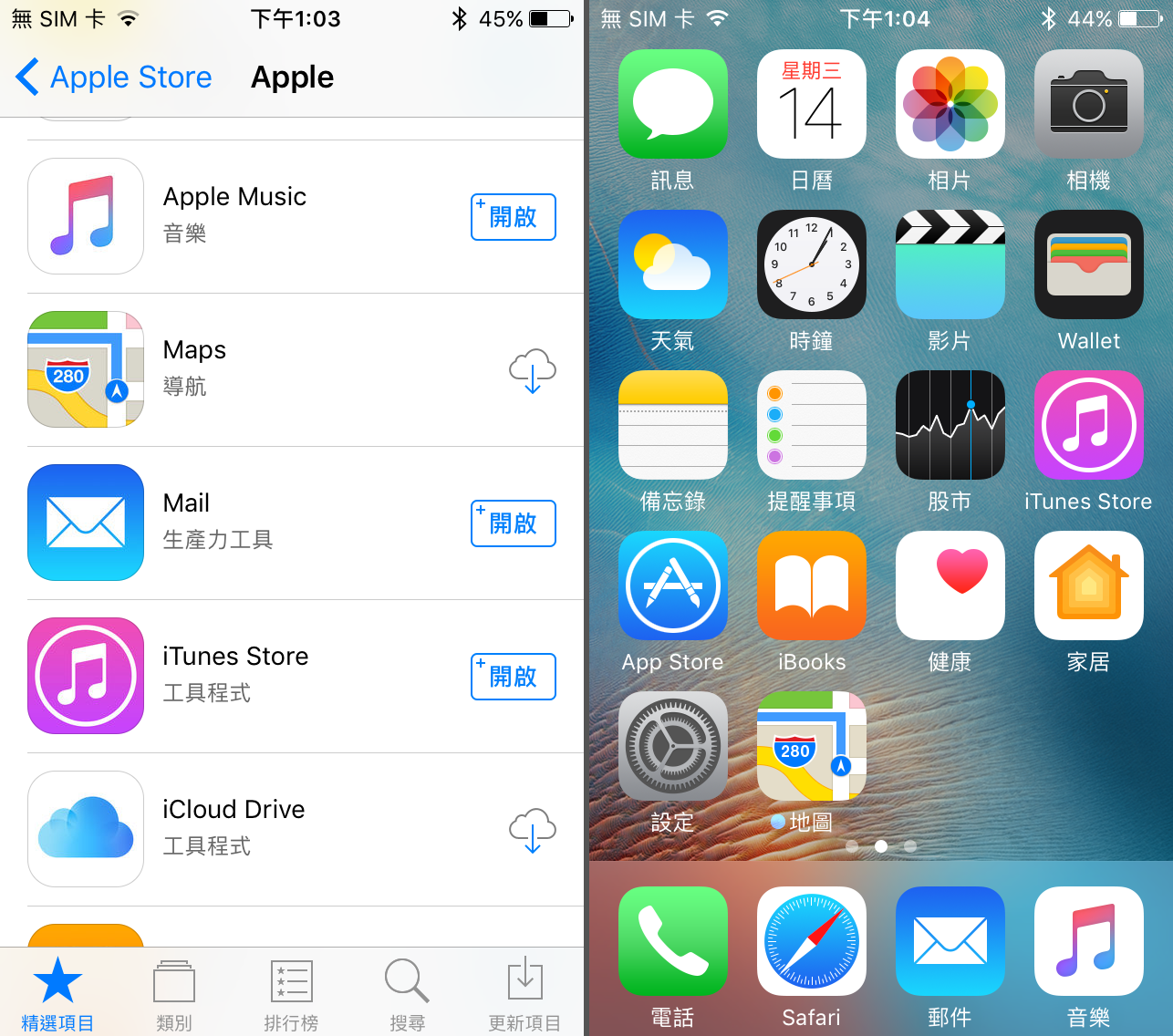 【iOS 10 技巧】如何在 iOS 10 「移除」預設 App!？ - New MobileLife 流動日報