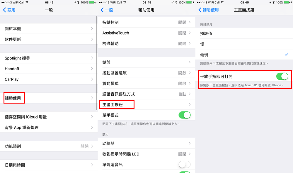 ios-10-rest-finger-to-unlock-iphone_02