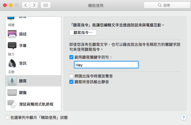 mac-hey-siri_02