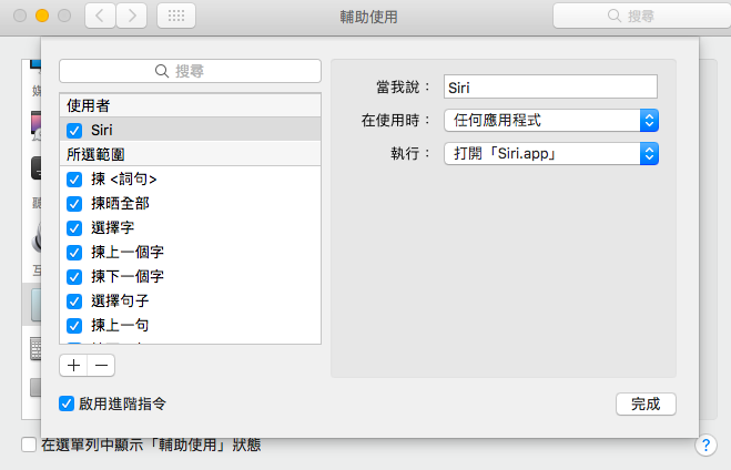 mac-hey-siri_04