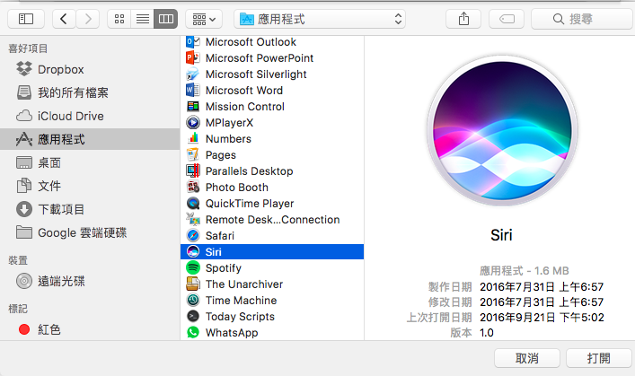 mac-hey-siri_05