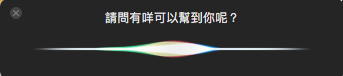 mac-hey-siri_06