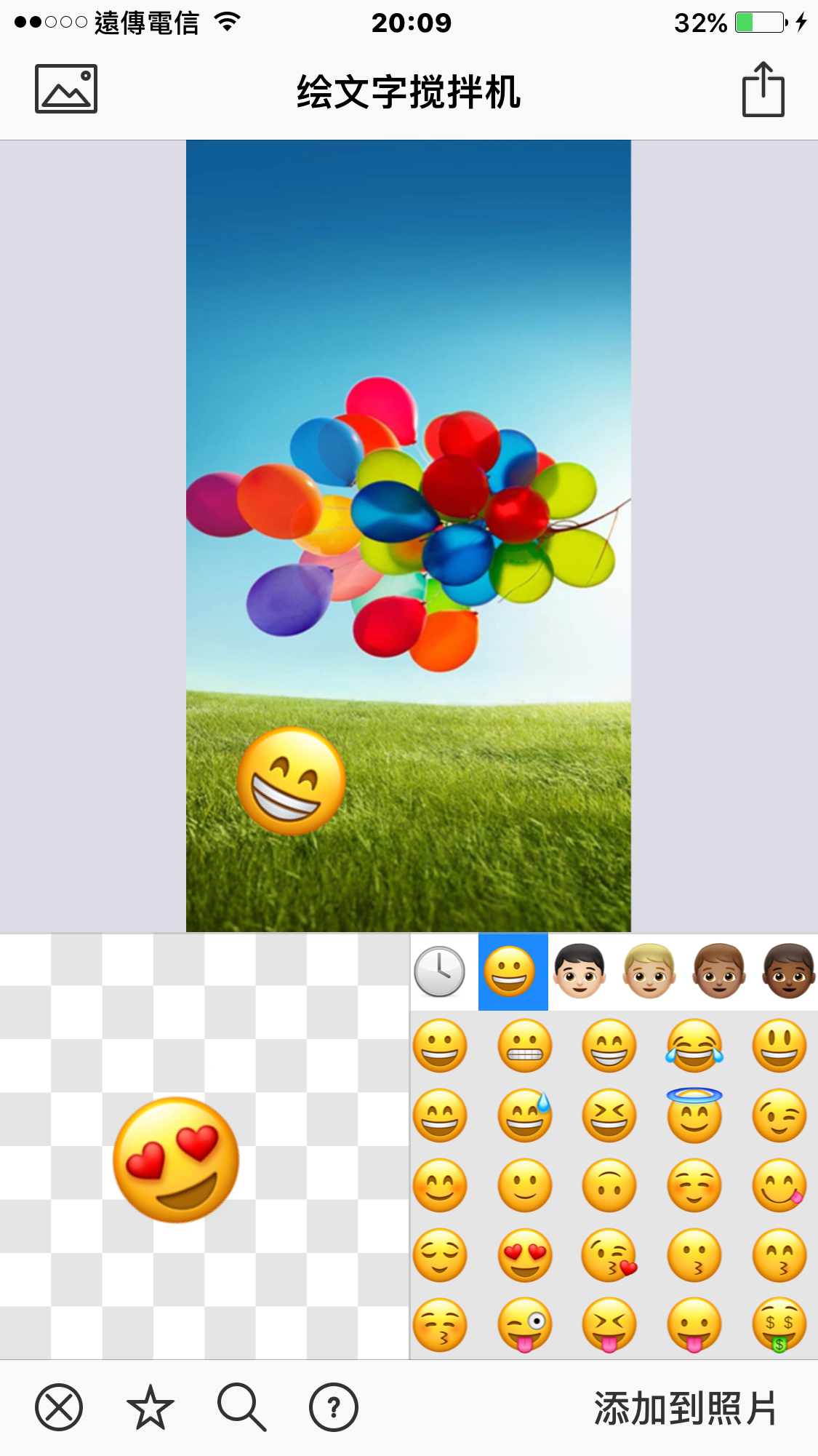 把可爱 emoji 加在照片上 ! 原价 US1.99《 Emoji Mixer for Photos 》首度限免... DownOL
