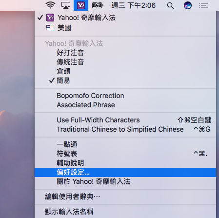yahooinput11