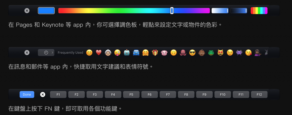 touch-bar-4