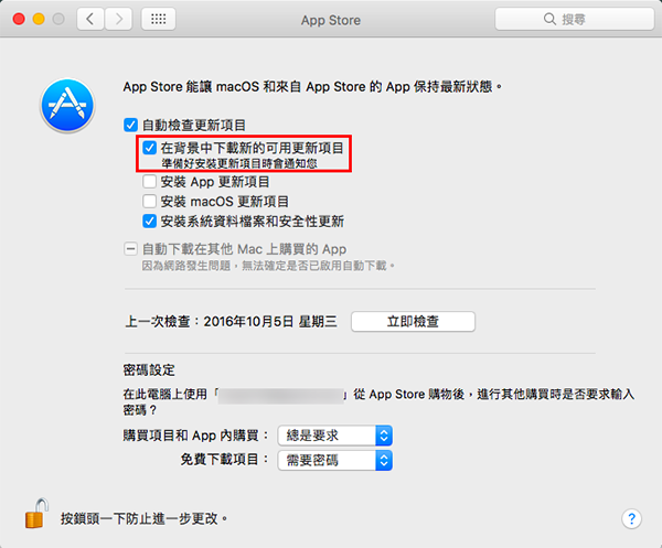 hot-to-prevent-macos-sierra-auto-download_01