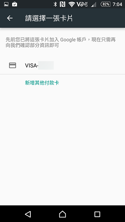 how-to-set-up-android-pay_04