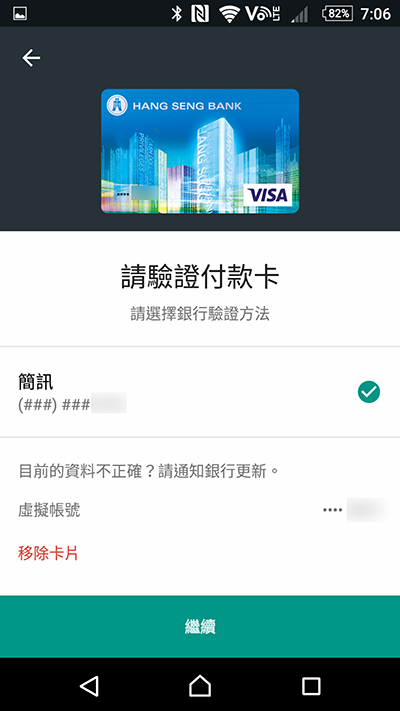 how-to-set-up-android-pay_05