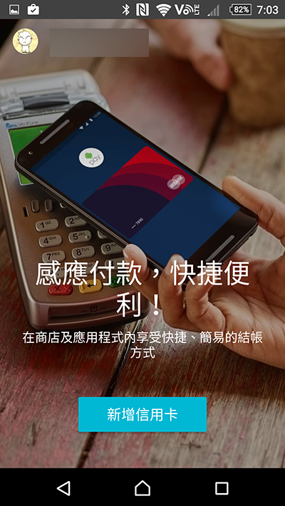 how-to-set-up-android-pay_08