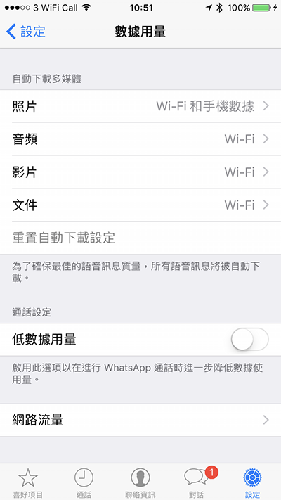 imessage-whatsapp-line-data_02