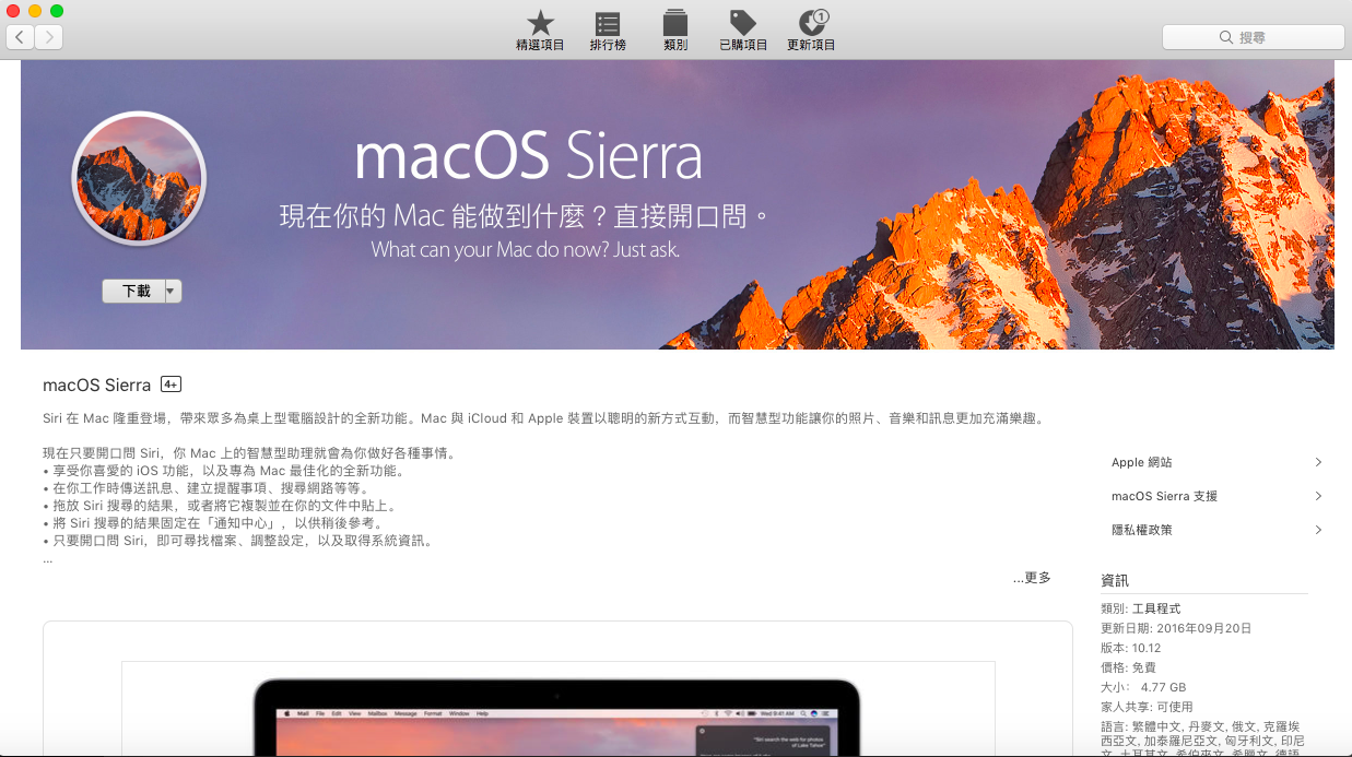 macos-sierra-automatic-download_02