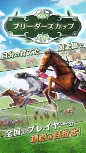 Derby Stallion Masters 4