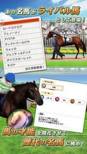Derby Stallion Masters 5