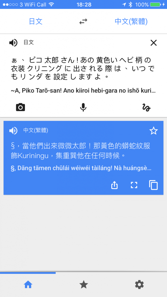 别对 Siri 唱「PPAP」!它会让你抓狂 - New Mo