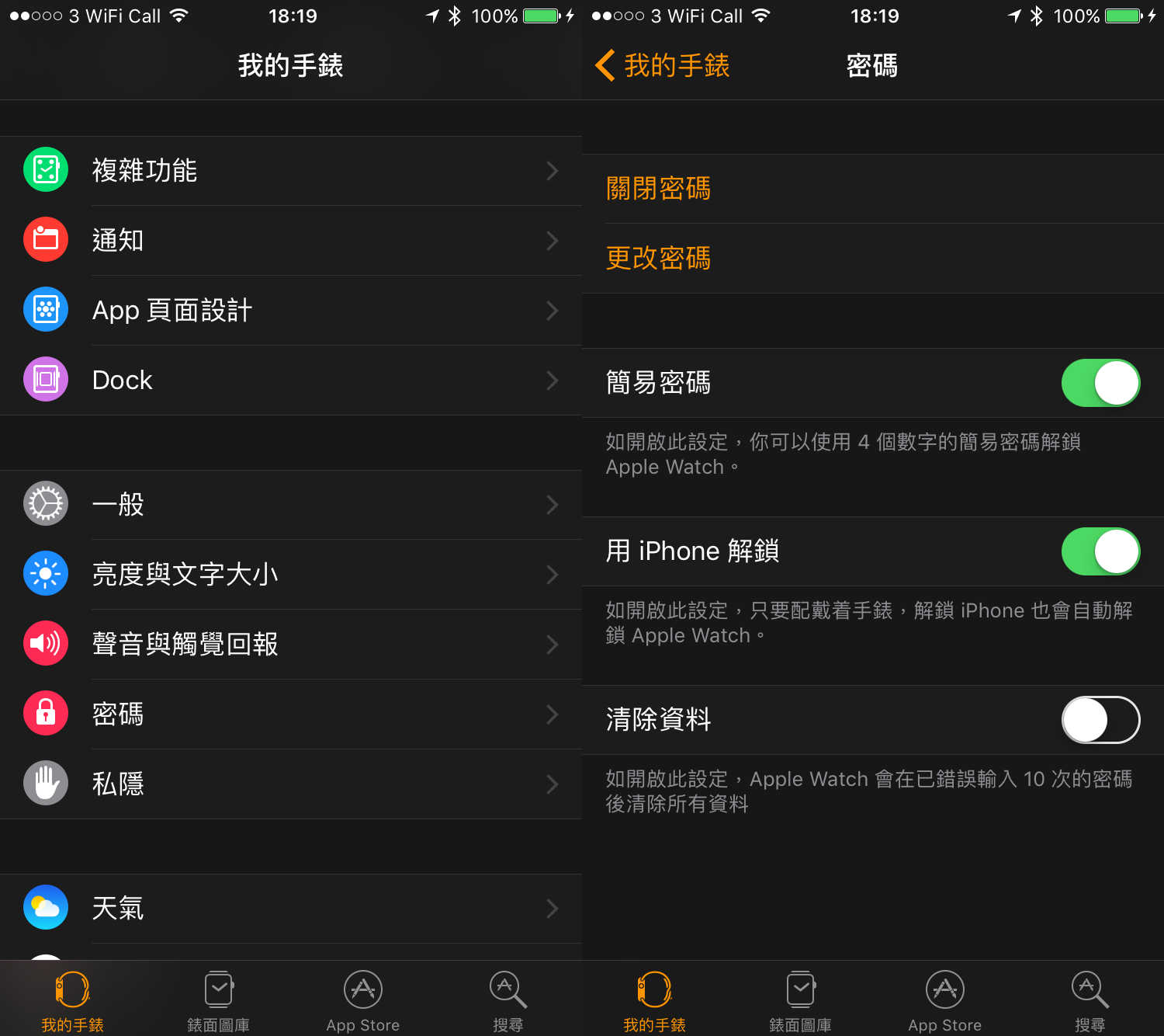 【教學】無需密碼！教你如何利用 Apple Watch 為 Mac 機自動解鎖！ - New MobileLife 流動日報