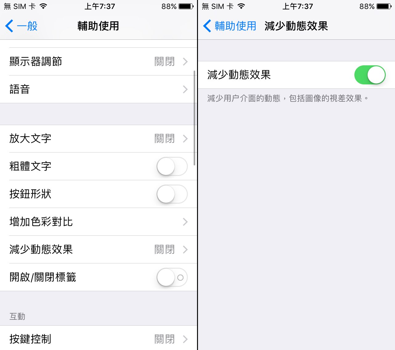 iphone-trick-hide-app-name-in-springboard_01