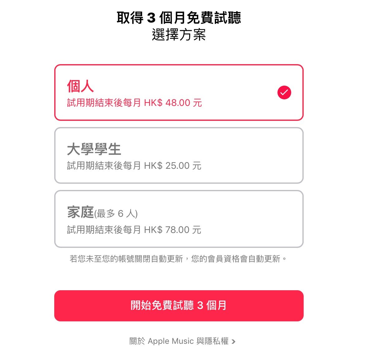 香港也适用!Apple Music 大学生优惠新增 20 个