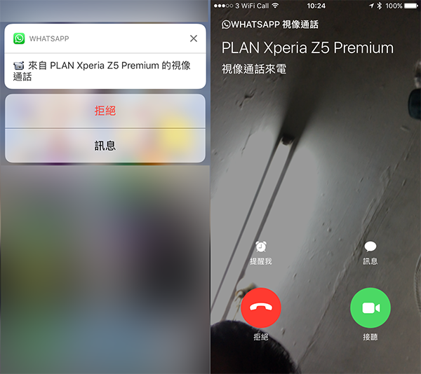 whatsapp-video-call_02
