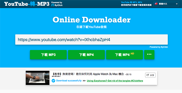 youtube-online-downloader_03