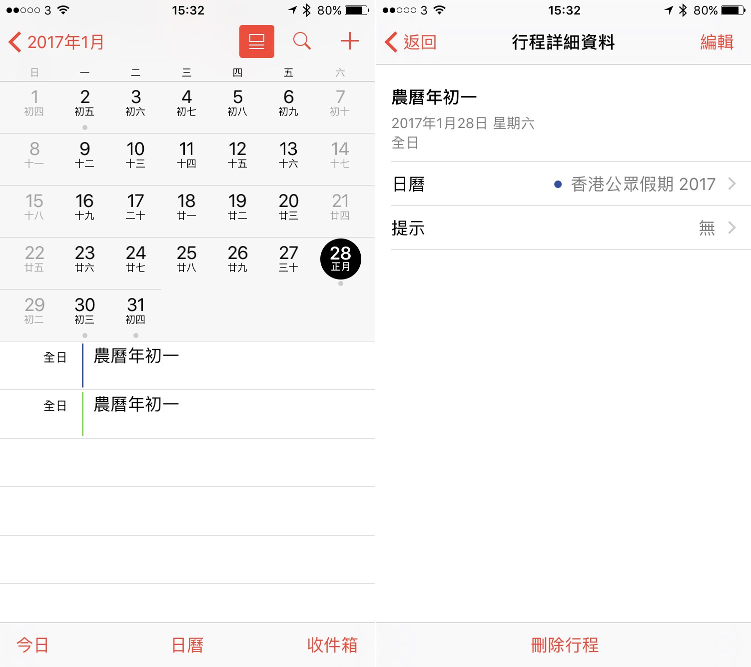 2017 hong kong public holiday calendar 03