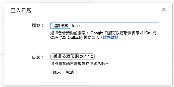 2017 hong kong public holiday calendar 07