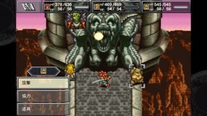 CHRONO TRIGGER 3