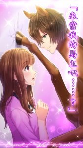My Horse Prince 4